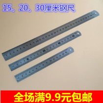 Steel ruler metal steel ruler 152030cm ruler stainless steel ruler steel plate meter inch system