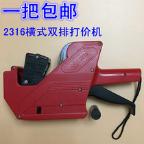 Crown CN-2316 horizontal double-row da jia ji marking machine price tag machine 10-bit 2 rows price machine