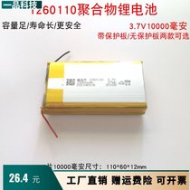 1260110 polymer lithium battery 20000 mA batteries 3 7V batteries built-in high-capacity 10000mah
