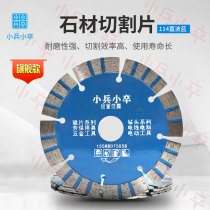 114mm Dry hanging stone sheet Pawn cutting sheet Diamond saw blade Marble granite cutting