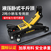 Qiyang horizontal hydraulic jack 2 tons 2 5T manual hydraulic car car car car with 3T5 ton car