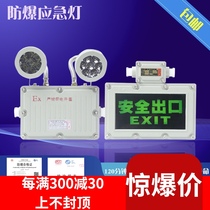 LED explosion-proof double-head emergency light BCJ sign light evacuation light safety exit fire emergency light LED