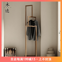 Modern Oriental New Chinese-style hangers solid wood bedroom floor-to-ceiling jacket woodwork designer original