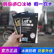 lets slim sunscreen womens anti-UV hand-cuff outdoor summer thin hand protective arm male drive riding ice cuff