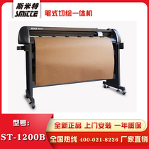 Smit ST-1200B vertical cutting machine cutting machine all-in-one machine clothing master clothing CAD plotter