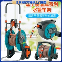 Germany imported Gardiner series home gardening water pipe car water frame Garden garden irrigation car washing tools