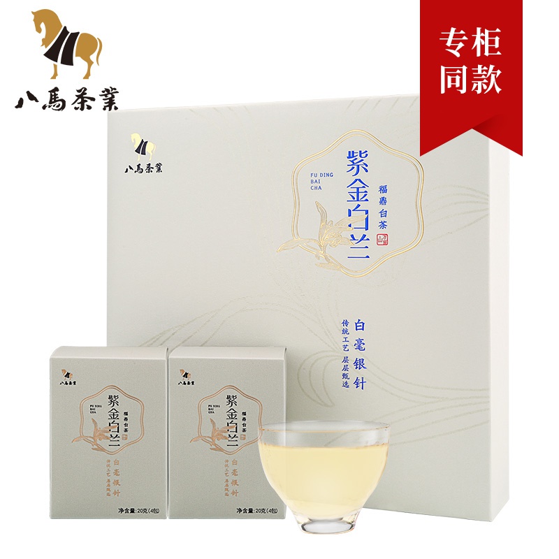 八马茶业 福鼎白茶 白毫银针紫金白兰礼盒装120g