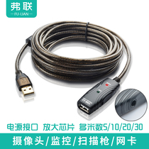Seiruijie USB extension cable 10 meters with power supply interface amplifier 2 0 network card hard disk male and female data cable