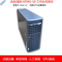 x79 Wave 7047GR-TPRF Computational Deep Learning X9DRG-QF Rackmount Tower Workstation 4 GPUs