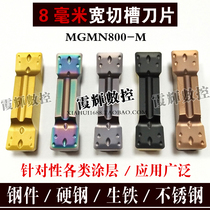 8mm wide CNC cutting groove blade MGMN800-M lathe cutter blade high hard steel steel parts stainless steel cast iron