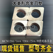 Diamond alloy tool pad CN1204 1604 CN-P1904 CN-P2506 Lever tool holder tool pad accessories
