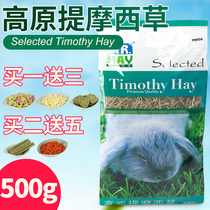 MR HAY grass rabbit plateau Timothy grass guinea pig Chinchilla HAY Dutch pig feed 500g MH08