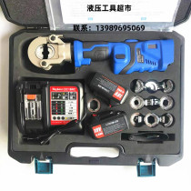 ES-300 Mini electric hydraulic pliers Rechargeable hydraulic crimping pliers 16-300 square portable and lightweight