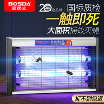 Treasure Sight Mosquito lamp LED Home Mosquito Killer commercial restaurant Fly Killer Baby Mosquito Repellent Lamp Indoor Mosquito Trap