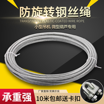 Galvanized steel wire rope Steel core anti-rotation hoist crane Mini electric hoist Special steel wire rope lifting wear-resistant