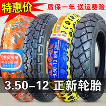 Zhengxin tire 3 50-12 three-wheeled electric vehicle Express Tire 350 one 12 inner tube steel wire tire