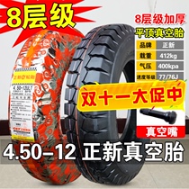 Zhengxin tire 4 50-12 450 vacuum tire tricycle agricultural 8 level thickened 12 inch motorcycle tire
