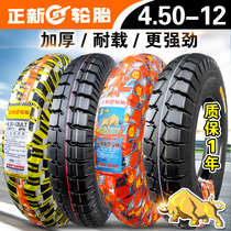 Zhengxin tire 4 50-12 8-layer tricycle tire motorcycle 450-12 Xiamen Zhengxin inner tube