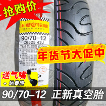 Zhengxin tires 90 70 80-12 vacuum tires 17X3 5 electric car motorcycle tires Xiamen Zhengxin