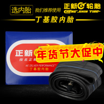Zhengxin inner tube 3 75-19 car three wheels 375 a 19 Yangtze River 750 100 110 90 motorcycle tires