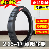 Chaoyang tire 2 25-17 motorcycle tire front tire 225 Jialing 70 curved beam 17 inch