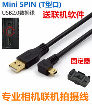 5d3 Canon SLR camera connection computer data cable 6d2 6D 750d online shooting cable 1DX high-speed cable