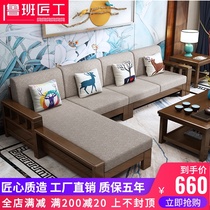 Chinese solid wood sofa combination Modern simple small apartment Living room corner fabric sofa bed Rubber wood economy