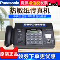 Panasonic KX-FT876CN thermal paper fax machine, telephone, copy, fax and telephone integrated automatic paper cutting Chinese display