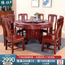 Rosewood dining table and chair combination new Chinese all solid wood antique carved household round table with turntable mahogany furniture