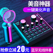 Ferry v8-p external sound card singing mobile phone dedicated desktop computer K song Electronic Recording Network Red live broadcast