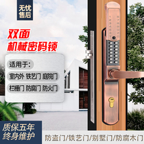 Outdoor iron door double-sided mechanical password lock Courtyard aluminum art garden anti-corrosion wooden door double-open villa door waterproof lock