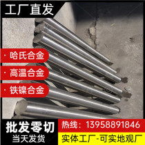 1J117 1J117 (CR17NITI) soft magnetic alloy round bar forged plate 1CR18NI9TI 431 plates