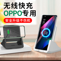 Applicable oppo wireless charger universal Reno6 charging board ace Smart pro mobile phone stand chair vertical X30pro creative pro flash charge findx3 fast charge 0p