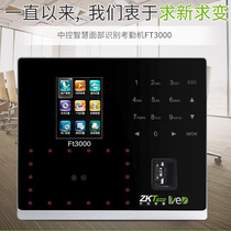 ZKTeco entropy-based technology FT3000 face recognition access control fingerprint facial attendance access control all-in-one machine UF560