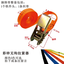 Tricycle portable binding belt tensioner tensioner tension rope car car car freight car freight car life tightening rope