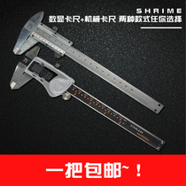 Caliper Industrial Vernier 0-150mm200mm 0-300 high precision digital display oil standard stainless steel industrial caliper