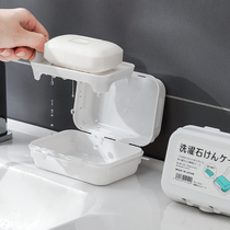 Japan creative bathroom drain portable sealed soap soap size with lid waterproof soap jar travel soap box