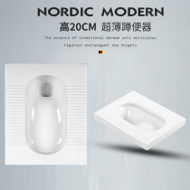 Ultra-thin squatting toilet water tank set 20cm toilet squatting toilet toilet urinal squatting pit household ceramic stool device