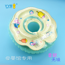 Baby swimming ring newborn children 0-12 months sea rain Yaya bird swimming pool children collar baby collar