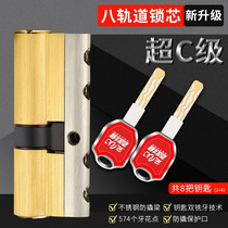 Lock Core Security Door Ultra C Level Full Copper Universal Household Iron Gate Entrance Changing Lock Core Old Door Big Lock Riot