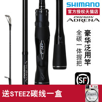 SHIMANO Shimano POISON ADRENA Glory 2 Straight Handle Long-range Thunder Beat Black Fishing Rod