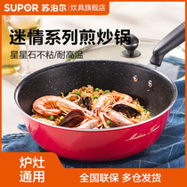 Supor fan color series wok Maifan stone color light oil and less smoke non-stick pan 30cm Induction cooker gas universal pot