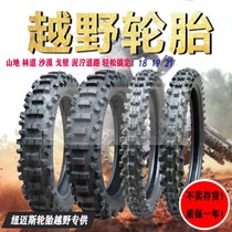 Mountain cross-country motorcycle tires 18-inch 21-inch 19-inch inner tube thickened wear-resistant large tooth outer tire Newmais modification