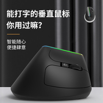 Colorful M618V smart voice input voice-controlled typing mouse rechargeable wireless human ergonomic vertical mouse