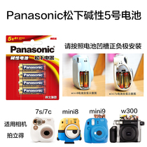 Polaroid camera battery mini 8 9 11 7C instax210 W300 with 5 hao alkaline batteries 4 section
