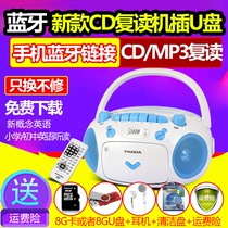Panda CD-203 Bluetooth CD rereading machine student rereading machine recorder tape recorder tape rereading machine transcription MP3 plug-in U disc TF card radio recorder panda CD-208 lil grade version