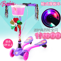 Barbie childrens scooter 6-10 years old 8 baby frog scissors 3 Girls children four-wheel flash swing car 12