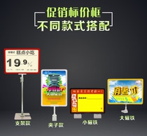 Supermarket price brand poster price promotion card clip label display rack magnet seat desktop stack head placed