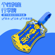 Creative trolley luggage luggage tag luggage tag listing anti-lost cute name tag name tag identification card