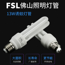 Golden Guard 13W energy-saving mosquito trap lamp E27 lamp head sticky trap fly killer lamp mosquito killer lamp